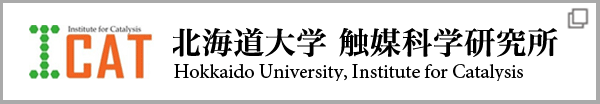 北海道大学触媒科学研究所